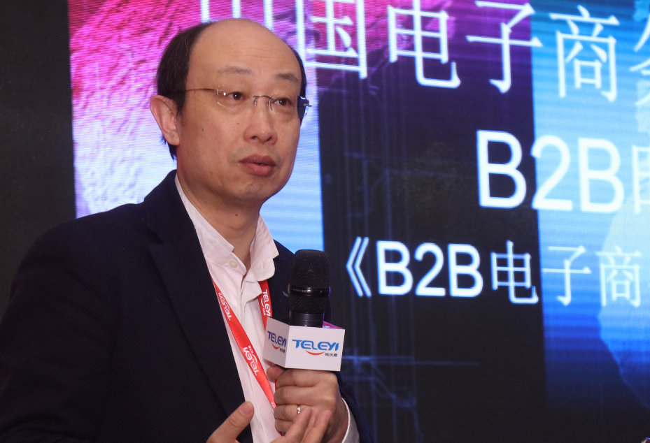 特乐意智库专家王健：B2B电子商务发展及趋势